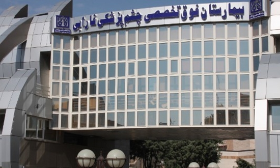 بیمارسان فارابی 